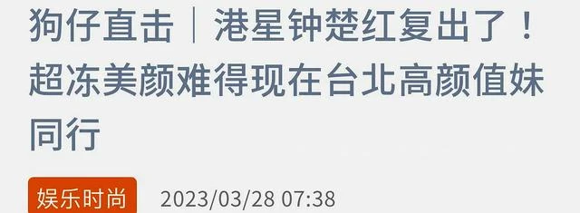 63歲鍾楚紅與親妹素顏現身台灣，滿臉皺紋禿頂明顯，但仍風韻猶存