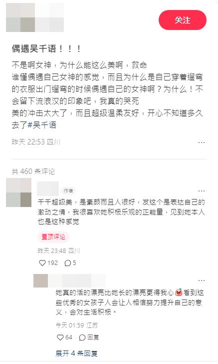 30歲吳千語素顏被偶遇！零濾鏡生圖流出，親民，有禮貌獲對方大讚