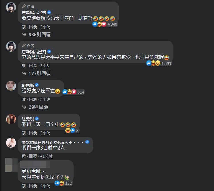 得罪天蠍、愛上水瓶！網瘋傳「世上最可怕的6件事」唐綺陽神解析　點名三星座「根本人類瑕.疵品」