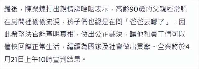 洗米華入獄後妻子首曬全家福，老父親終於笑了，長女卻開心不起來