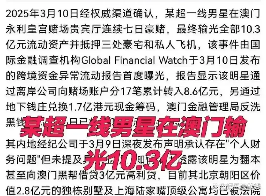 周杰倫在澳門豪賭輸光10.3億現金，另抵押房產和私人飛機！！！