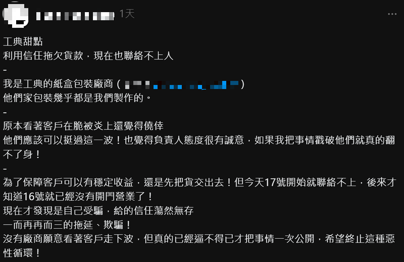 快訊／網紅甜點店「老闆夫妻輕生亡」　廣告不符遭炎上「爆惡性倒閉」廠商也出面發聲