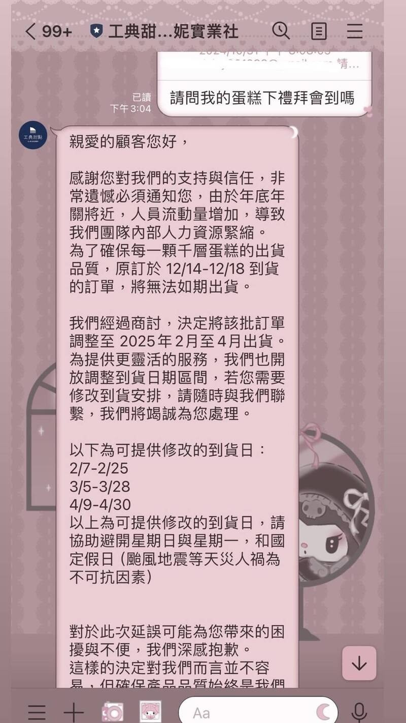 快訊／網紅甜點店「老闆夫妻輕生亡」　廣告不符遭炎上「爆惡性倒閉」廠商也出面發聲