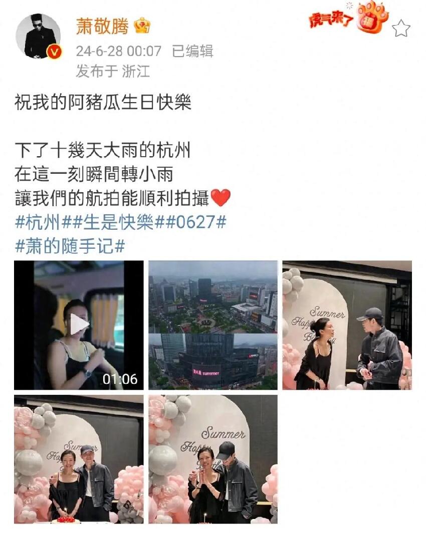 蕭敬騰為老婆慶生，準備驚喜高調秀恩愛，男人愛不愛你真的好明顯