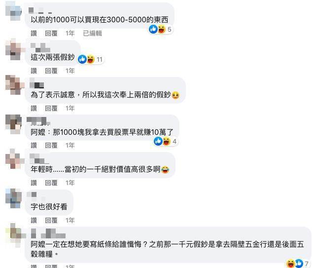 幼時拿假鈔買冰！他長大後給雜貨店阿嬤「寫道歉信、付賠償金」，網一看內容卻驚：阿嬤贏了