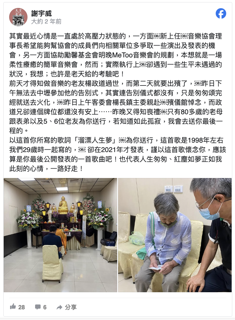 55歲資深男星驚傳「肺腺癌末病逝」！金曲歌王淚證實：「匆匆火化連牌位都沒有...」