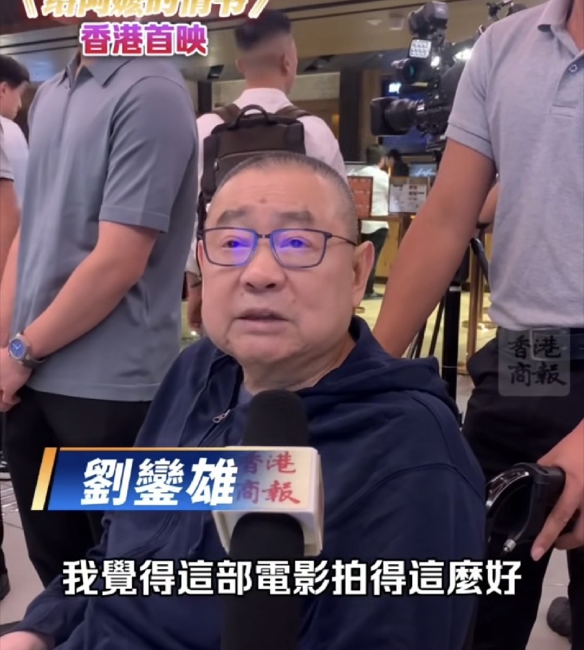 劉鑾雄看《給阿嫲的情書》直言感動,呂麗君兒子也在,父子罕同框