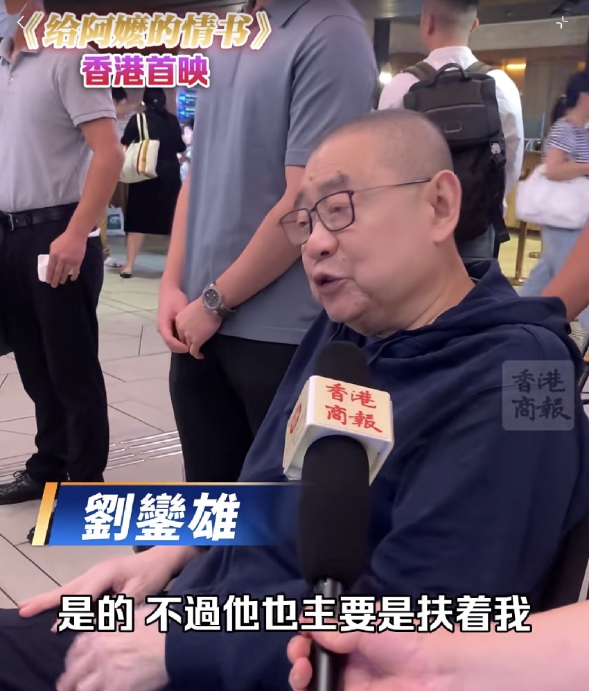 劉鑾雄看《給阿嫲的情書》直言感動,呂麗君兒子也在,父子罕同框