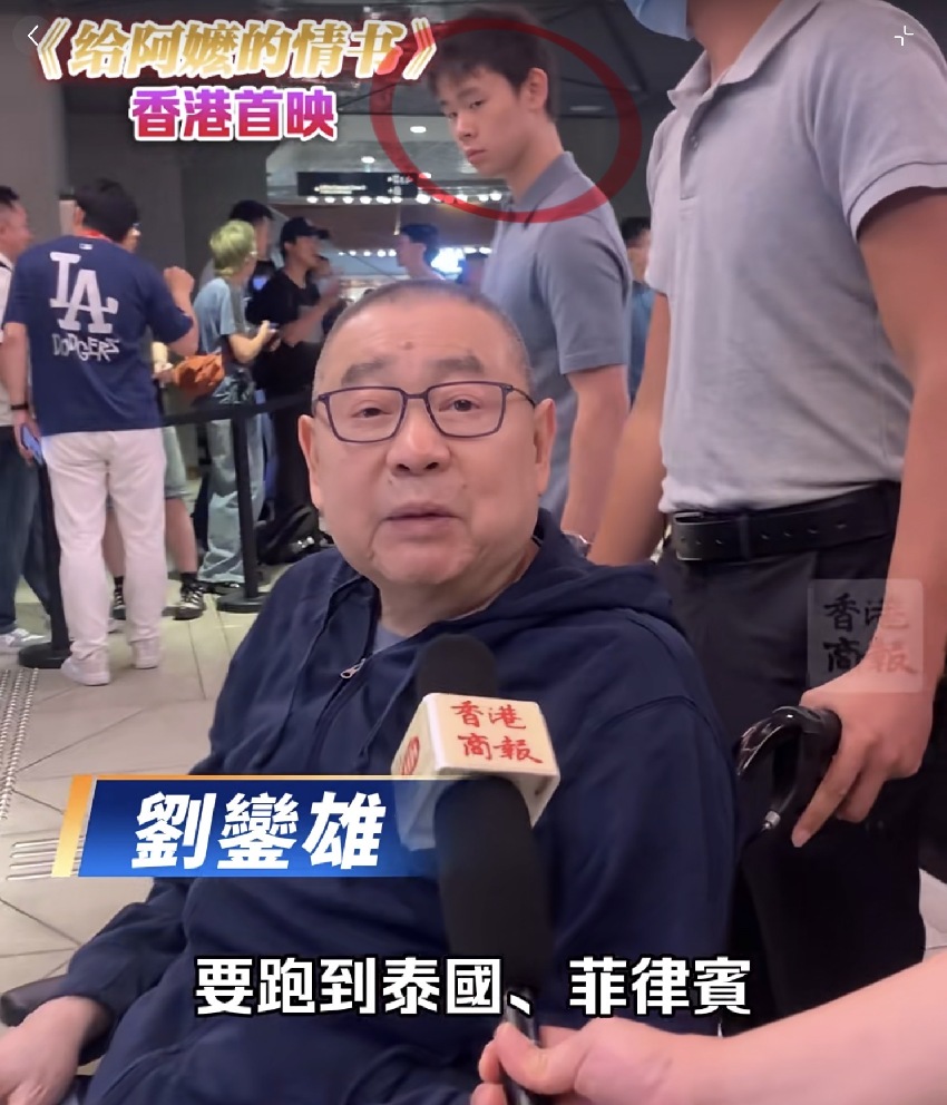 劉鑾雄看《給阿嫲的情書》直言感動,呂麗君兒子也在,父子罕同框