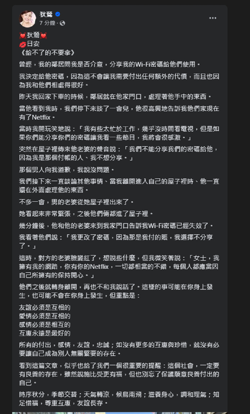 狄鶯單穿運動Bra遊日曬美照　吐心事：要保護良善的自己