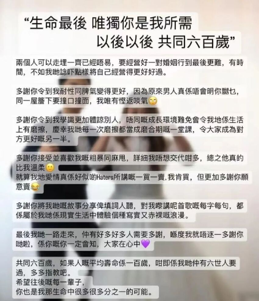 公開示愛！TVB小生閃婚後多次被嘲軟飯男，富二代太太髮長文力挺老公