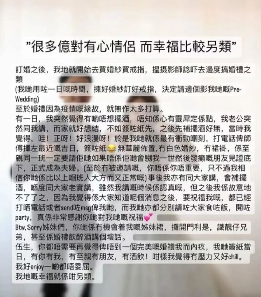 公開示愛！TVB小生閃婚後多次被嘲軟飯男，富二代太太髮長文力挺老公