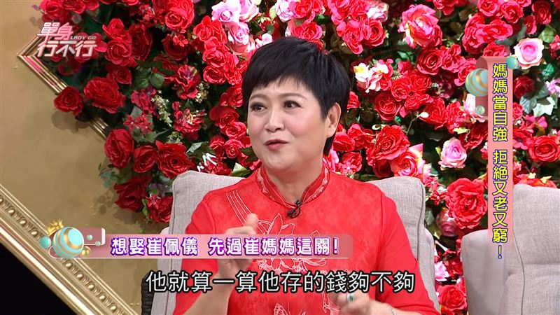 每個月上繳20萬！崔佩儀母「挑女婿條件」曝光　他算存款：Yes, I do