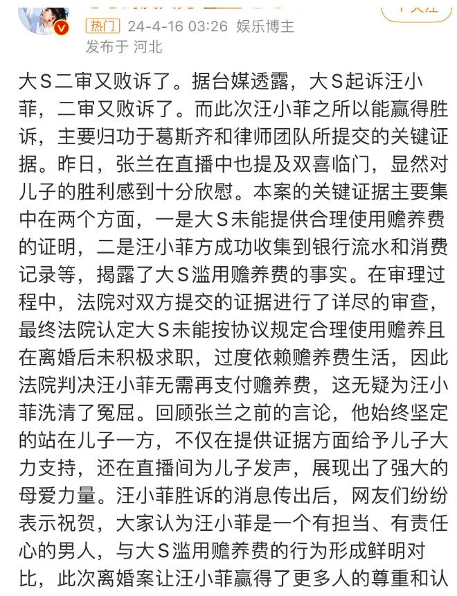 大S事件再升級！汪小菲堵校門為見到孩子，大S二審敗訴后復出無望