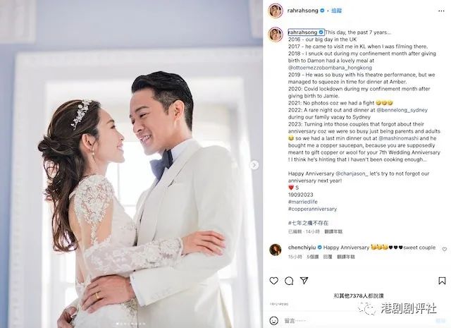 前TVB恩愛夫妻結婚7周年狂曬恩愛，直言七年之癢不存在