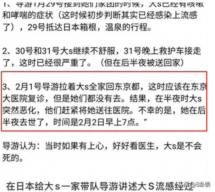 大S遺言公布，26個字貫穿她的人生，難怪她離世前小S還在跳舞！