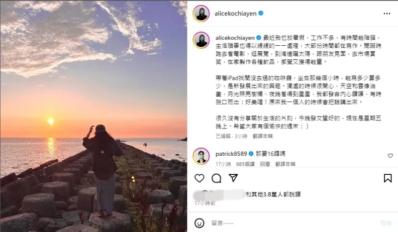 柯佳嬿賞美景脫口而出一句話　粉絲笑：妳想老公了