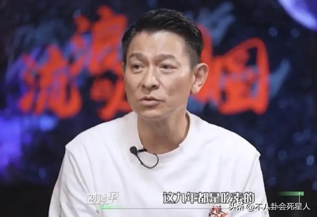 63歲劉德華的演唱會上，讓人看到了他在娛樂圈的「江湖地位」