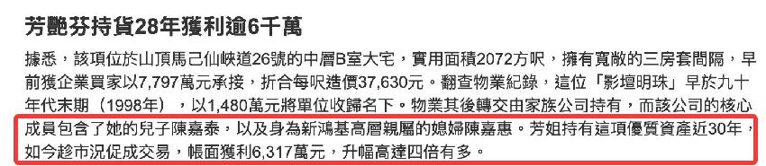 香港粵劇名伶迎百歲壽辰，出售豪宅大賺6300萬，被曝嗜睡身體安康