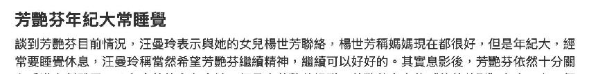 香港粵劇名伶迎百歲壽辰，出售豪宅大賺6300萬，被曝嗜睡身體安康