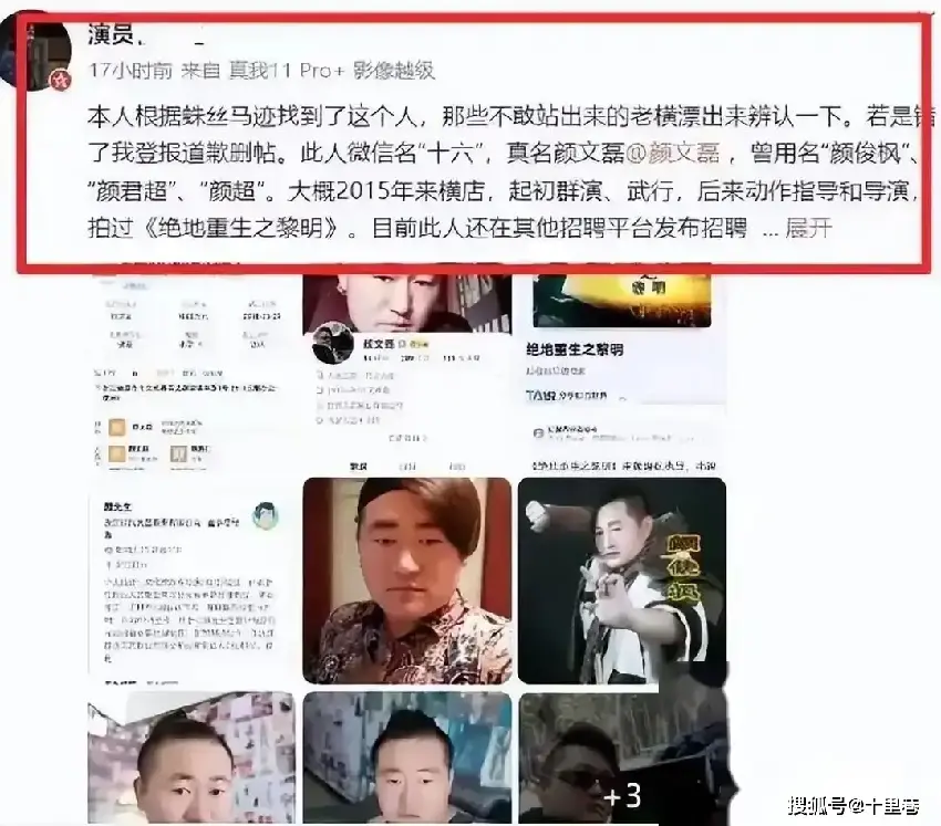 騙王星去泰國的彥十六身份被扒，真容真名曝光，妻兒都在江蘇老家