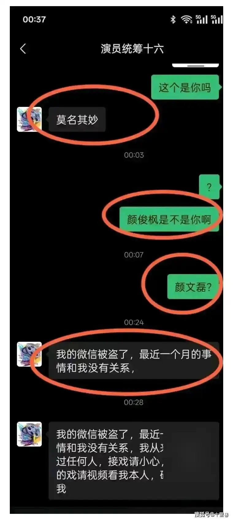 騙王星去泰國的彥十六身份被扒，真容真名曝光，妻兒都在江蘇老家