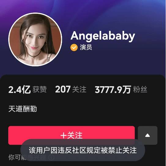 Angelababy楊穎張嘉倪微博賬號被封殺！疑受瘋馬秀風波影響！