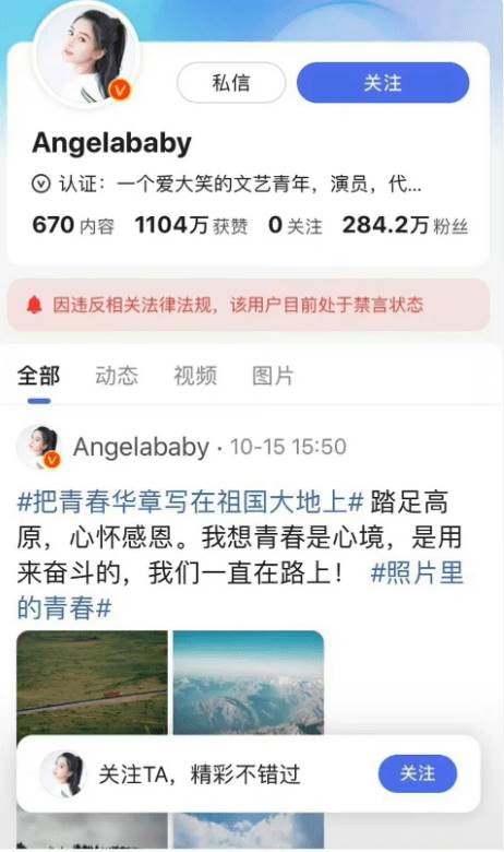 Angelababy楊穎張嘉倪微博賬號被封殺！疑受瘋馬秀風波影響！