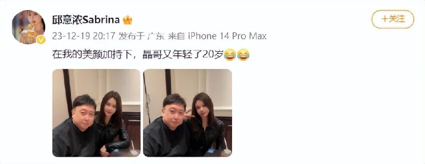 內地女演員和著名導演王晶同框合照，兩人搭肩膀比耶不避嫌，據說女方已拿了男方的9部資源！