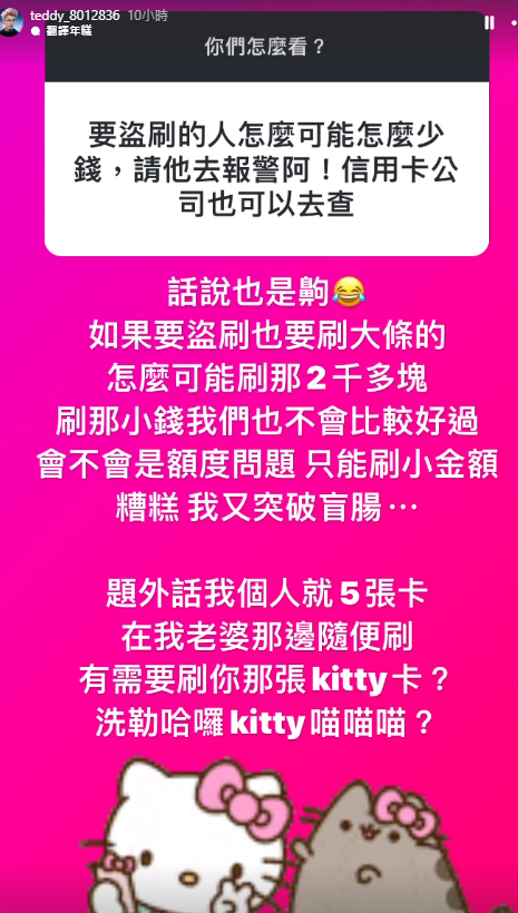 鳳梨氣炸怒控前任罔腰「盜刷信用卡」！消費明細竟出現「開房間紀錄」？