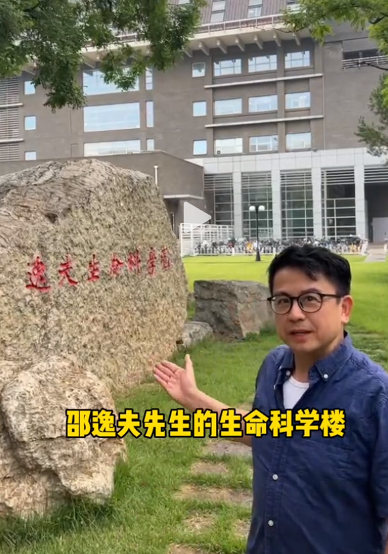 知名港星夫妻去北京大學探望兒子，校園內自豪遇見老闆邵逸夫心血