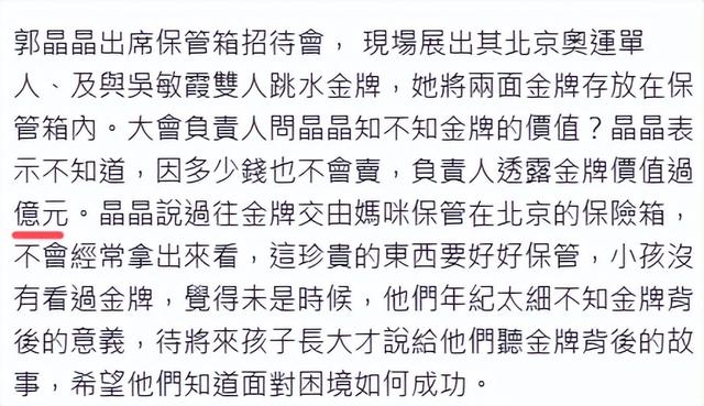 霍震霆父子三人現身迎國慶，霍啟剛宣布郭晶晶過億金牌借給博物館