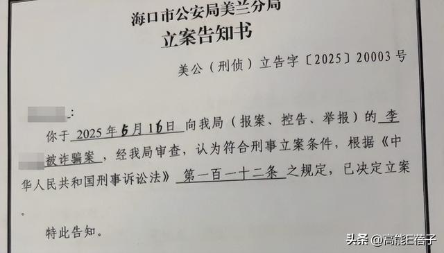 名媛碎屍案三年：蔡天鳳生母涉嫌詐騙，嫌疑人牽出案中案？