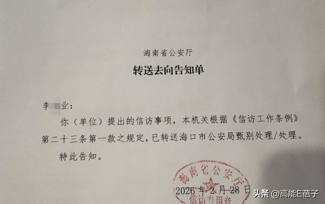 名媛碎屍案三年：蔡天鳳生母涉嫌詐騙，嫌疑人牽出案中案？