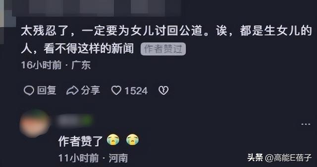 名媛碎屍案三年：蔡天鳳生母涉嫌詐騙，嫌疑人牽出案中案？
