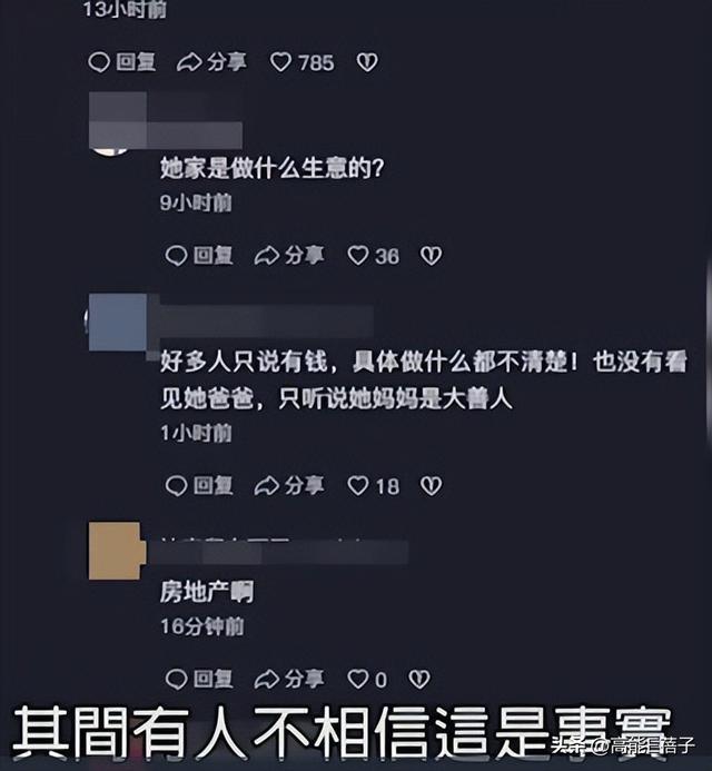 名媛碎屍案三年：蔡天鳳生母涉嫌詐騙，嫌疑人牽出案中案？
