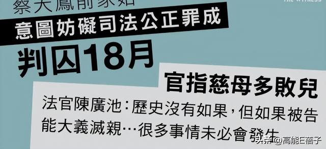 名媛碎屍案三年：蔡天鳳生母涉嫌詐騙，嫌疑人牽出案中案？
