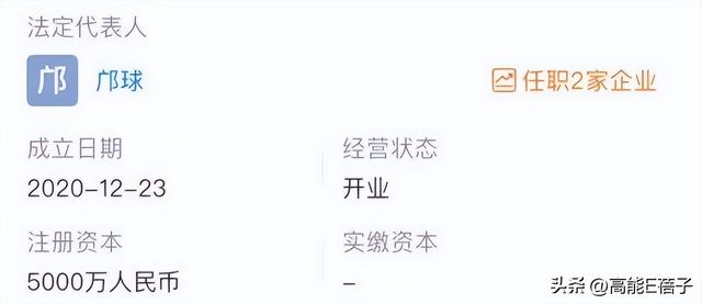 名媛碎屍案三年：蔡天鳳生母涉嫌詐騙，嫌疑人牽出案中案？