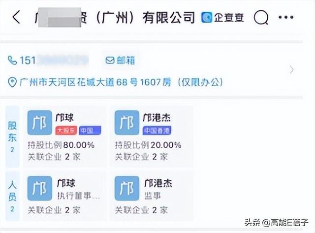 名媛碎屍案三年：蔡天鳳生母涉嫌詐騙，嫌疑人牽出案中案？