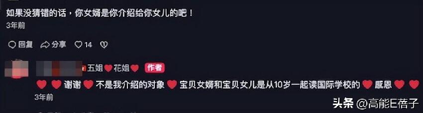 名媛碎屍案三年：蔡天鳳生母涉嫌詐騙，嫌疑人牽出案中案？