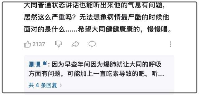 41歲方大同去世病因曝光，長期受氣胸折磨，吃素身體太瘦無法手術