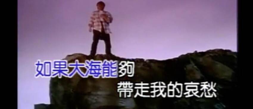 張雨生逝世28年後，才明白《大海》是為她而作