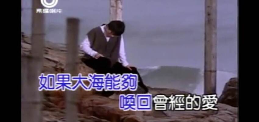 張雨生逝世28年後，才明白《大海》是為她而作