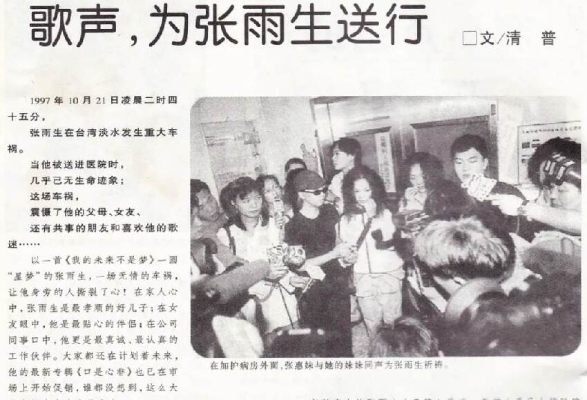 張雨生逝世28年後，才明白《大海》是為她而作