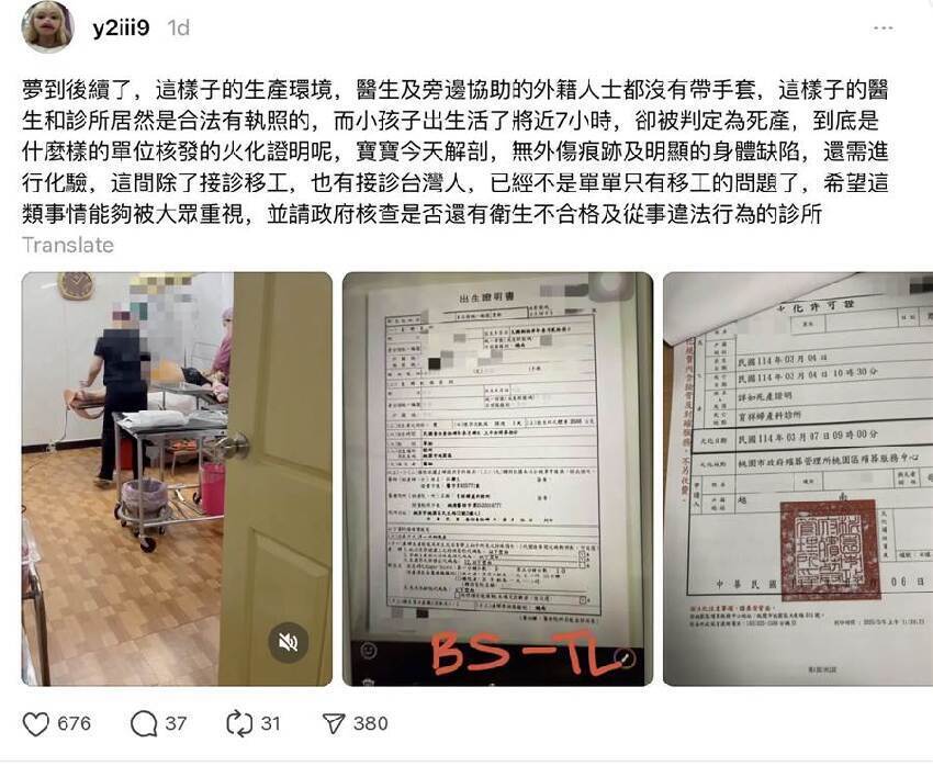 桃園婦科診所出事！寶寶出生「7小時後過世」亂開死亡證明　醫護「接生時沒戴手套」還想偷偷火化