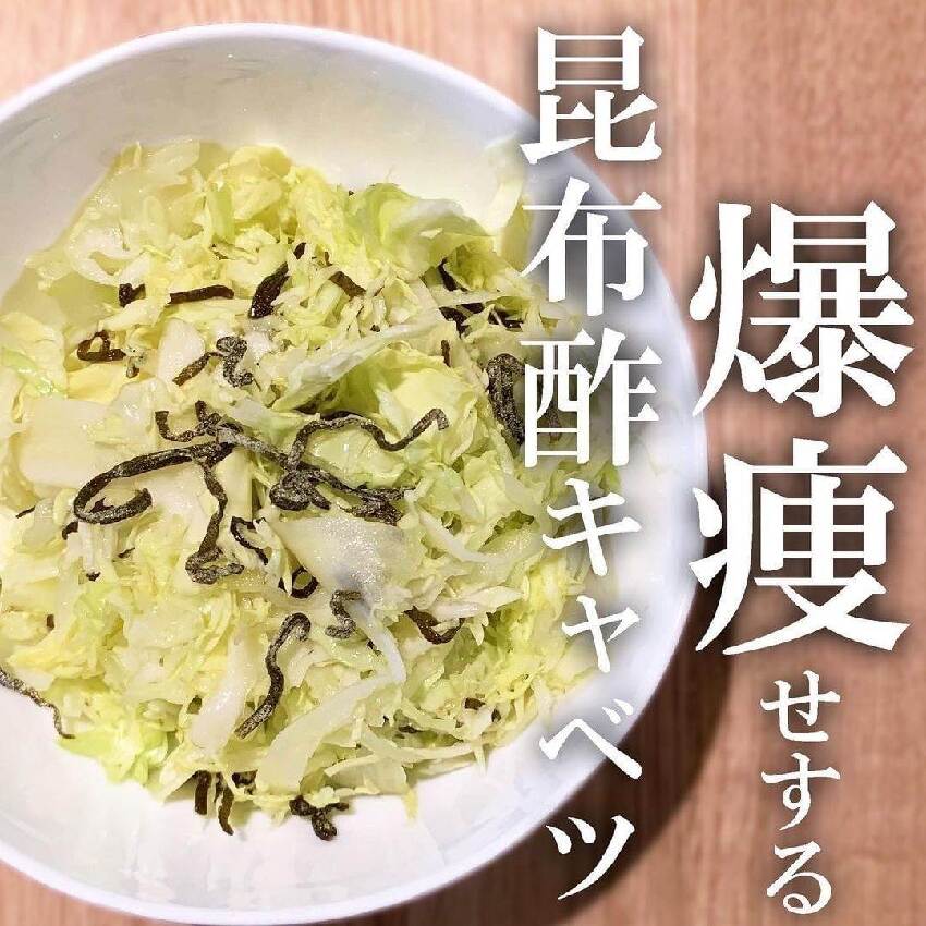 日本瘋傳「醋高麗菜減肥」簡單瘦5kg～免運動不捱餓降內臟脂肪？！女醫實測54kg→49kg