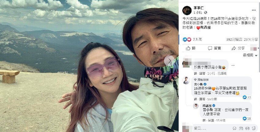 甜曬溫馨合照！陶晶瑩身後「蒼白詭手摟住肩膀」網：靈異照片?　夫妻嚇喊「天啊救命喔」揭開真相