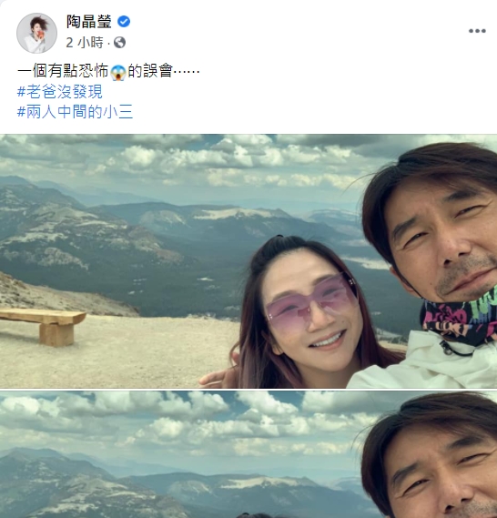 甜曬溫馨合照！陶晶瑩身後「蒼白詭手摟住肩膀」網：靈異照片?　夫妻嚇喊「天啊救命喔」揭開真相