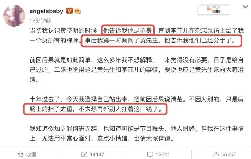 一句「曉明哥」引髮網友關注 , 和黃曉明相戀3年,黃曉明和baby的婚姻走向盡頭 , 所有的矛頭都指向她