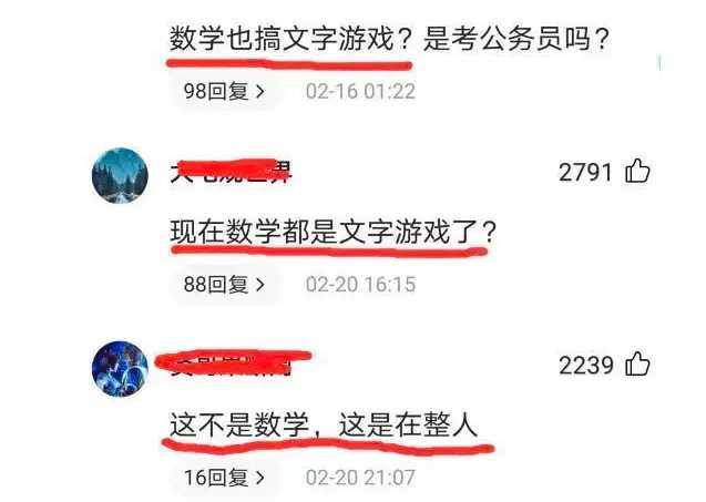 我兒子哪錯了？國小三年級數學題：「9+9&#247;3=12」被老師打叉！家長質問老師「反被打臉」：好好審題。